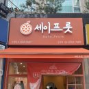 강남fruit 이미지