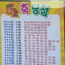 복권방 이미지