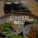 [전북/전주] 내돈내산 송천동 맛집 :: 안주가 맛있는 &#39;다가양조장 송천점&#39;