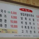 박승광최강해물손칼국수 이미지
