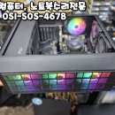조은그래픽 | 거제동 컴퓨터수리 ▶ RTX 5060 그래픽카드 업그레이드 성공 후기｜조은컴퓨터_라이젠스토어 동래점