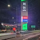 용인 신상 처인휴게소 세종 방향 스타벅스, 맛집, 먹거리 정보, 서울 근교 야간 드라이브