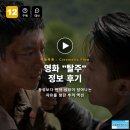 탈주 | 영화 탈주 정보 후기, 총성보다 먼저 심장이 달아나는 자유를 향한 추격 액션