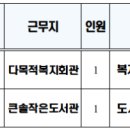 대송면 큰솔 작은도서관 이미지