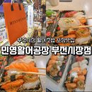 민영활어공장부산부전 | 민영활어공장 부산부전시장점전시장점 포장후기