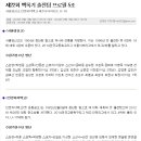 제22회 백록기 출전팀 프로필 5조-서울경신고·인천하이텍고·제주유나이티드 U-18 이미지