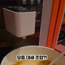 무인 라면세상