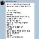 🍁전남문팬 종전선언촉구 2차산행공지🍁 이미지