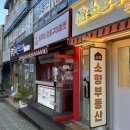 동키네숯불구이마켓