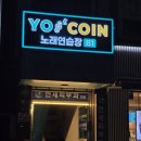 삼거리 노래연습장 네이버블로그