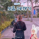 스테파니 | 보홀 머리땋기 종류 남자 알로나비치 위치 가격 풀기