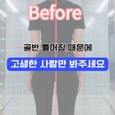 박팔윤모터스 | 다율동 필라테스, 골반 틀어짐 교정 후기