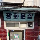 광화문역 8번출구 이미지