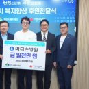 마디손병원 내외일보