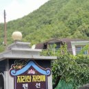 지리산자연애펜션 | 산청펜션 지리산자연애펜션 후기: 더위를 피하고 힐링할 수 있는 최고의 장소!