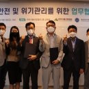 사단법인한국식품안전협회