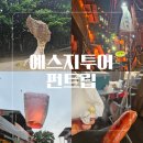 [블챌]타이베이 쉽게 넘나 편한 예스지 투어 후기 (feat.펀트립)
