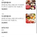 꽃마름 정읍중앙로점 | [정읍] 가족모임 하기 좋은 꽃마름 뷔페