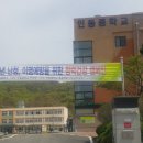 인동중학교 이미지