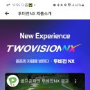 하안스크린