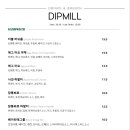 딥밀(DIPMILL) 이미지