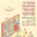 인천산업정보학교 | 인천 배다리 마을 역사기행 (인천 동구 금곡동·창영동 일대)
