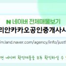 메종공인중개사사무소 이미지