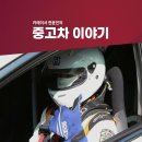 카맥스광택 | ▶원주 중고차◀ 티볼리 출고 후기