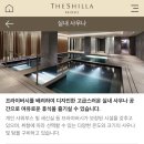 신라사우나 이미지