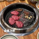 슬로가든배곧 | 시흥 배곧 소고기 신선하고 가성비 좋은 정육식당 슬로가든