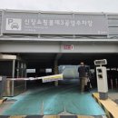 송탄-신장-800 이미지