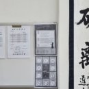 대한검도회동이검도관 | 망월동검도 검도 배우기 좋은 곳 미사강변검도관에서의 즐거운 시간 후기