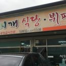 상록수한식뷔페 - 화성시 안녕동 | 상록수한식뷔페