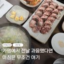 가보고싶은한옥(종가집) | 가평여행 중 아침 해장국으로 찐이었던 종가집곰탕순대국 오픈런 후기