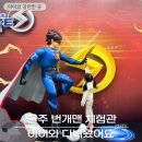 11월 울주시네마＜하울의 움직이는 성＞ | 울산 번개맨체험관 예약하고 아이와 실내에서 놀고 온 후기