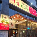 착한셀프 | 수지 신봉동 맛집 서울삼겹살 착한 가격, 신선한 채소, 셀프 김치전까지! 내돈내산 후기