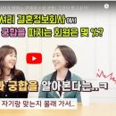 결혼정보커플 이미지