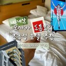 도곡온천프라자행복호텔 | [오사카 난바 호텔]도톤보리 초근접 온천숙소 &#39;칸테오 오사카 난바&#39; 내돈내산 후기
