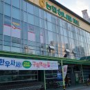 춘천철원화천양구축산농협 하나로마트 퇴계점 이미지