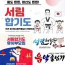 계백합기도 네이버블로그