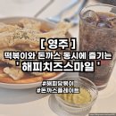 택지분식 이미지