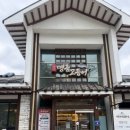 명품 화덕 고등어 | 평일 점심에도 만석! 3년 만에 재방문한 부평 명품화덕고등어 내돈내산 후기