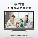 예림광고 이미지