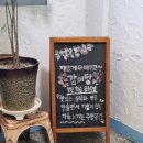 재밌게배우고감미당학원