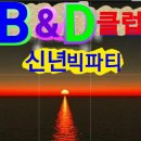 비앤디 이미지