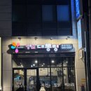 예찜닭 | 똥집대통령| 똥집튀김,찜닭,치킨 다 잘하는 유천동 술을 부르는 맛집(솔직후기)