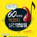 박코치미디어
