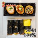 병아리김밥강릉교동택지점