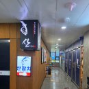 산참치 - 서구 이음대로 378 | [인천] 검단 신도시 산참치 참치 맛집 추천!!내돈내산!!다녀온 솔직후기!!