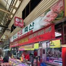 금정유통 | 🐮🐷하나축산유통 방문기 🛒금정역고기 산본역고기는 여기서 사는걸 추천!